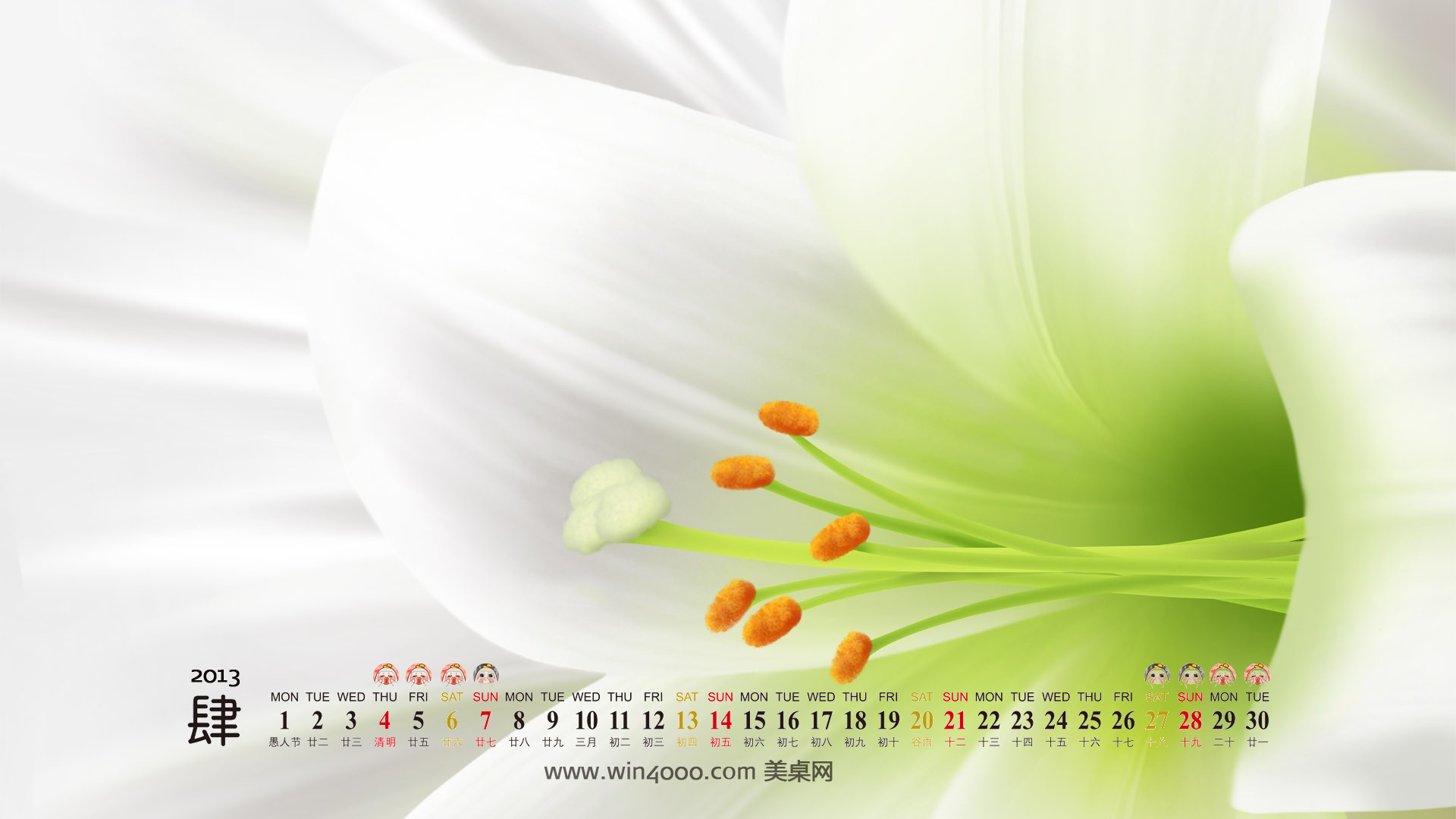 日历壁纸图片
