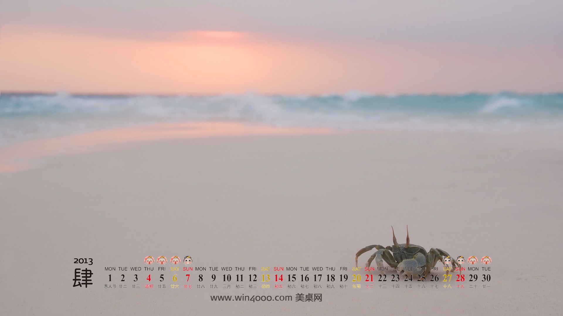 2013年4月风景日历桌面美丽花朵壁纸图片