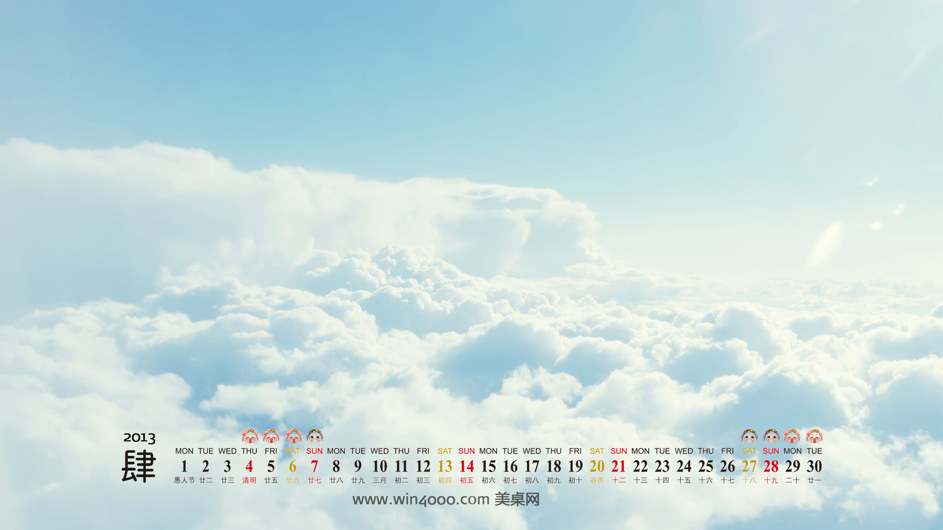2013年6月养眼日历桌面之清晰风景图片