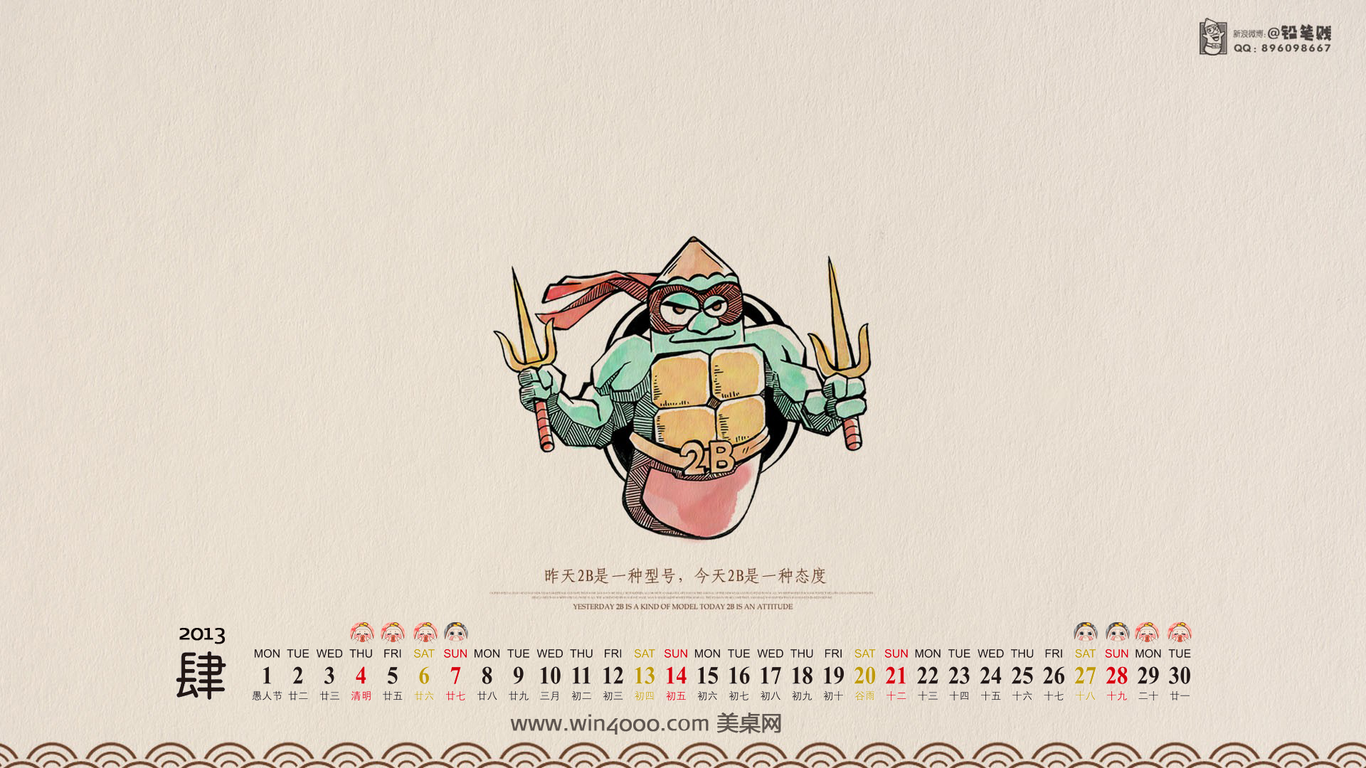 最热门日历桌面壁纸6月之铅笔贼漫画图片