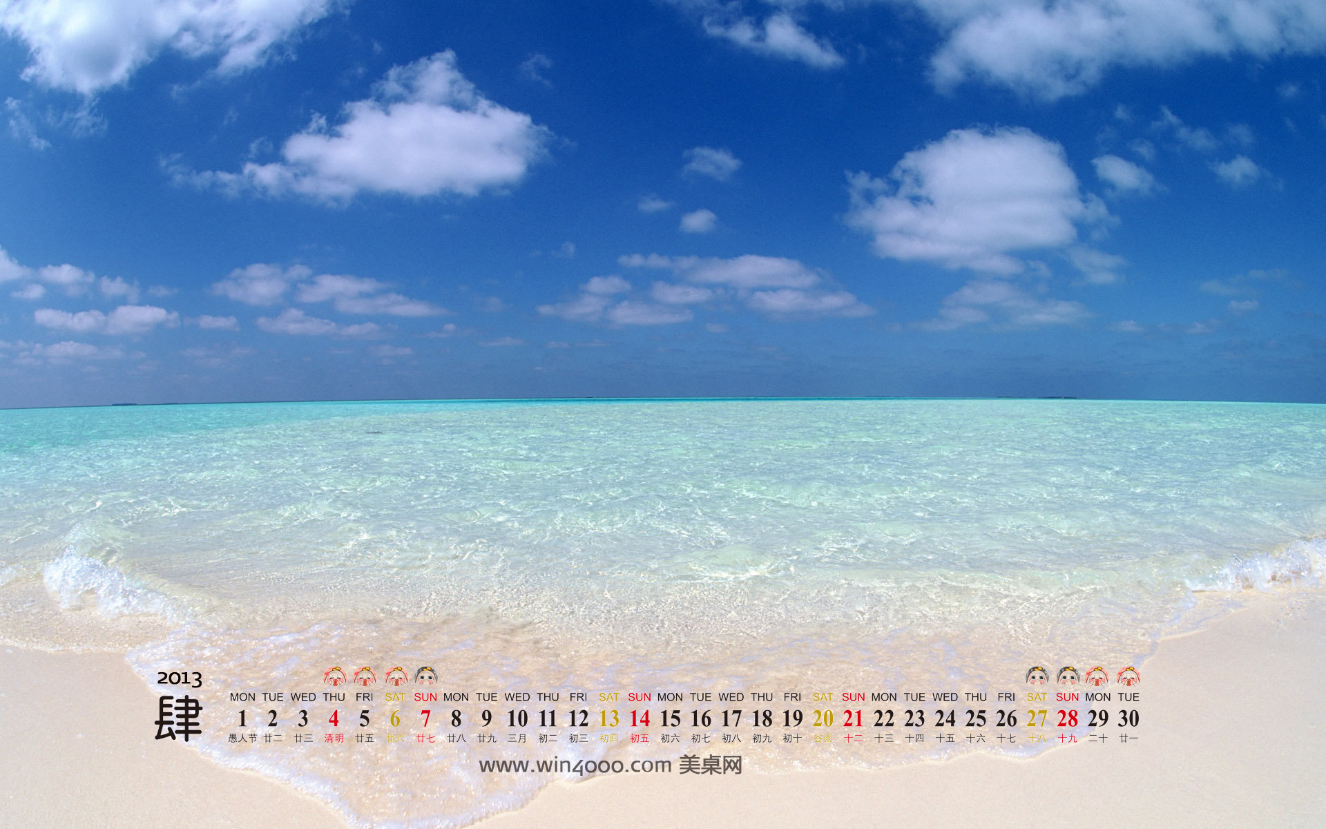 精选唯美海滩蓝色大海高清风景图片宽屏电脑桌面壁纸下载第一辑图片