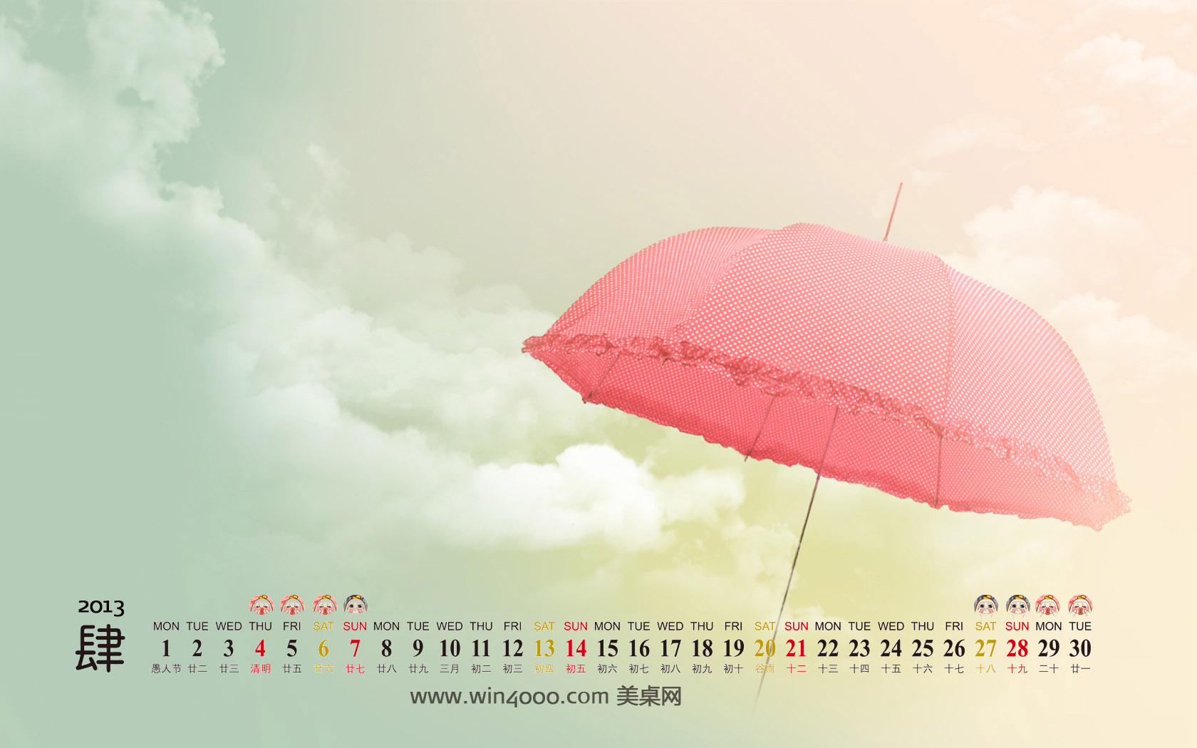 2013年6月高清日历壁纸之唯美的风景图片