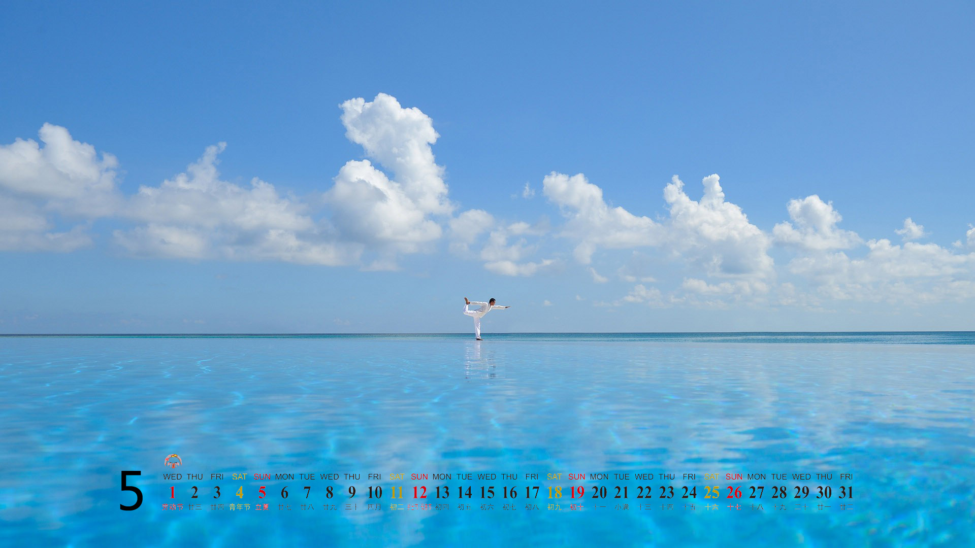 2013年10月精选大海风景日历壁纸图片