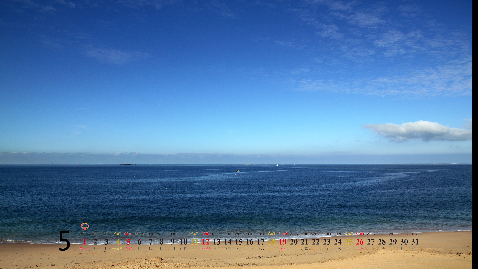 2013年10月精选大海风景日历壁纸图片