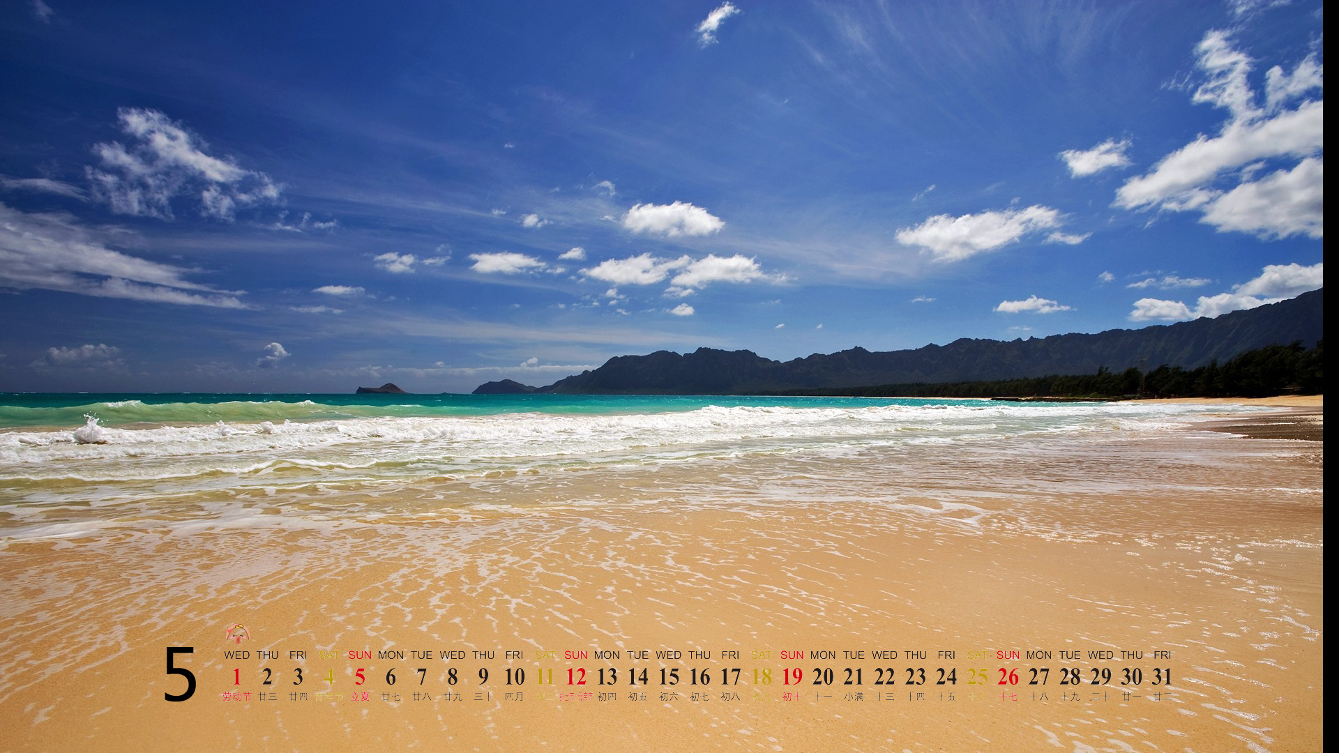 2013年10月精选大海风景日历壁纸图片