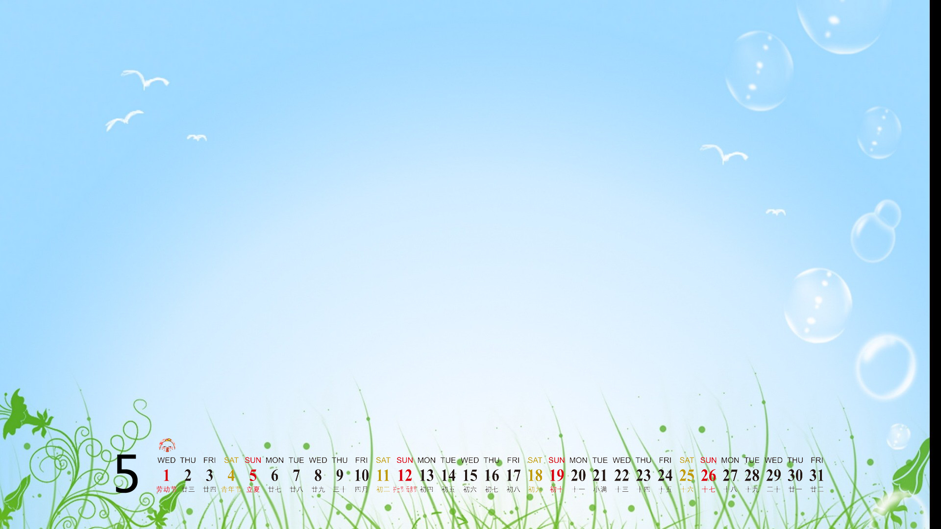 2013年5月风景桌面日历之大自然美景图片