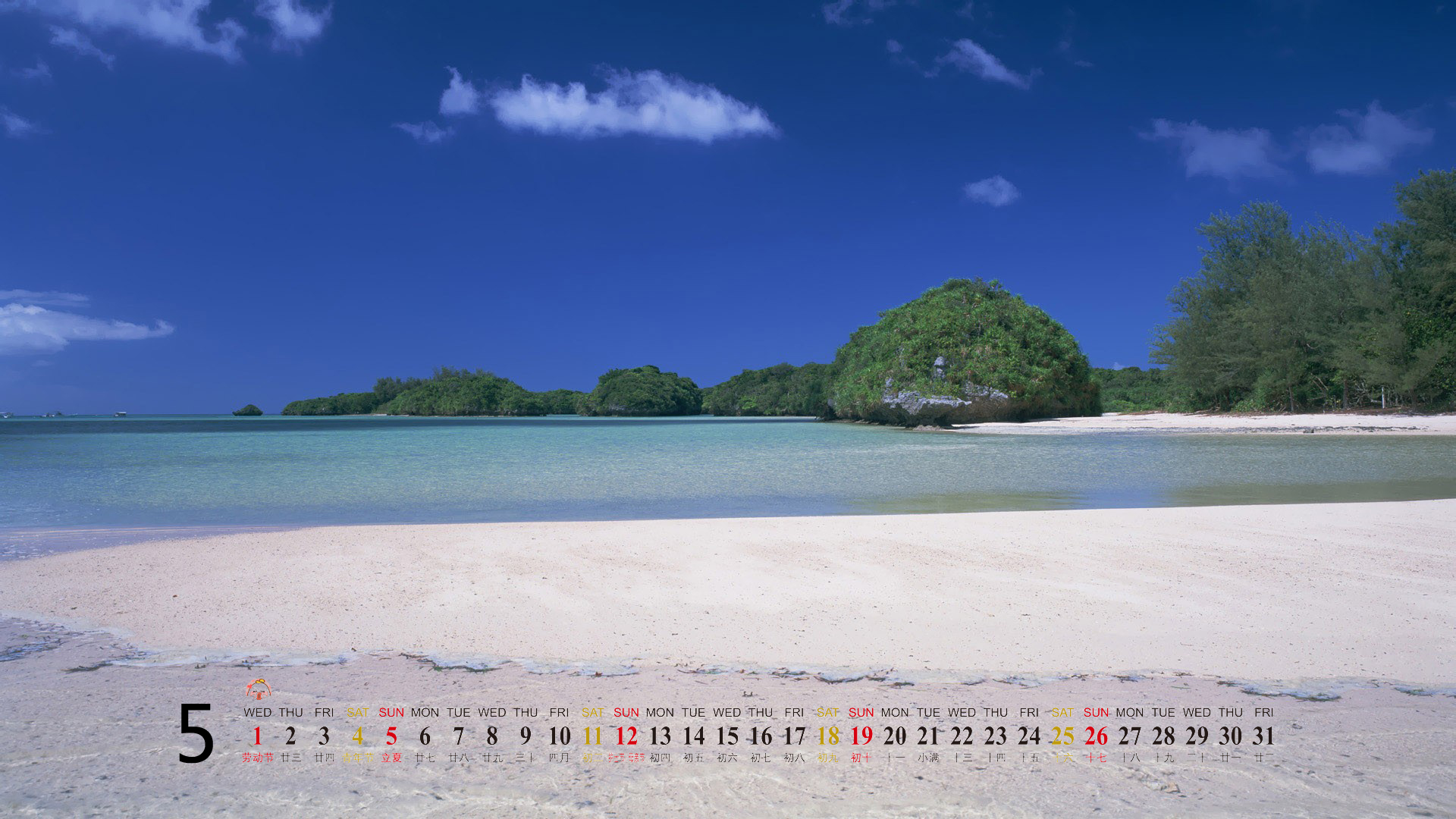 2013年10月精选大海风景日历壁纸图片