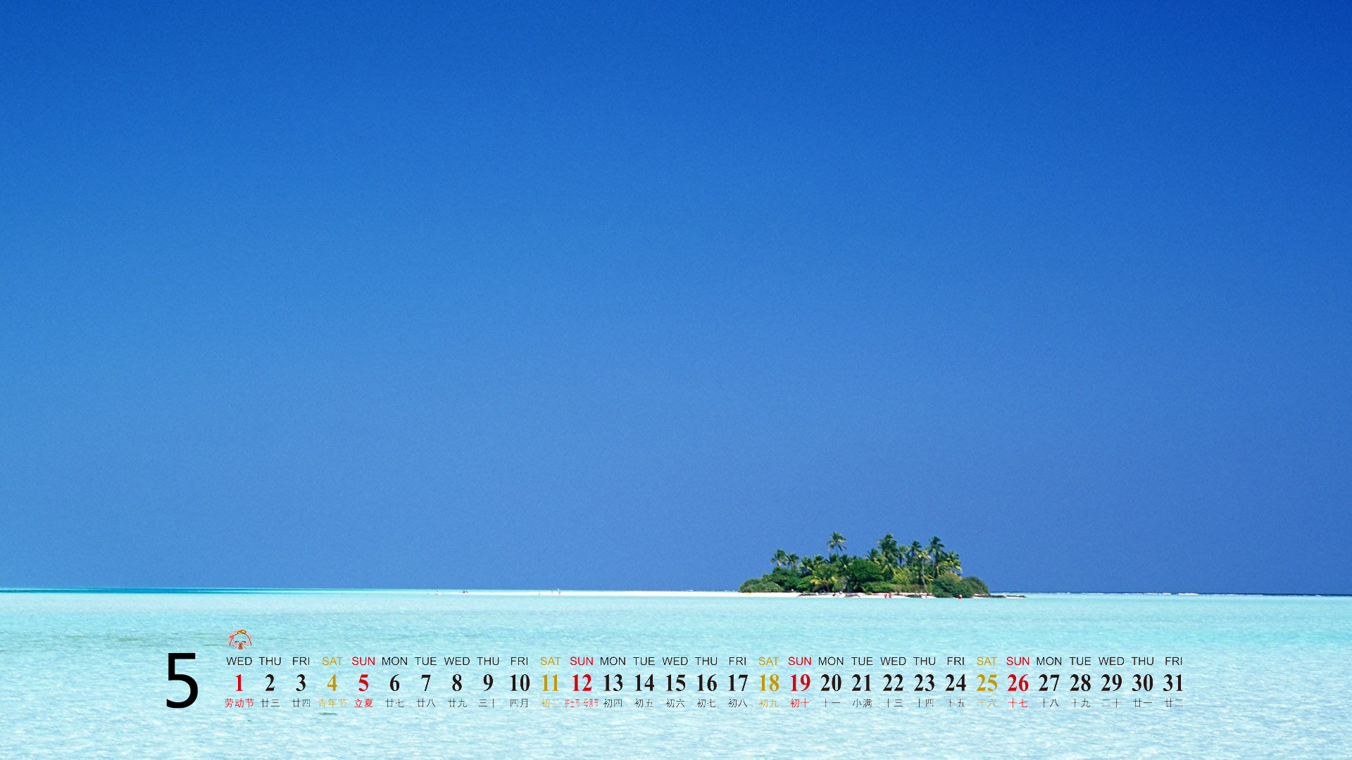 2013年10月精选大海风景日历壁纸图片