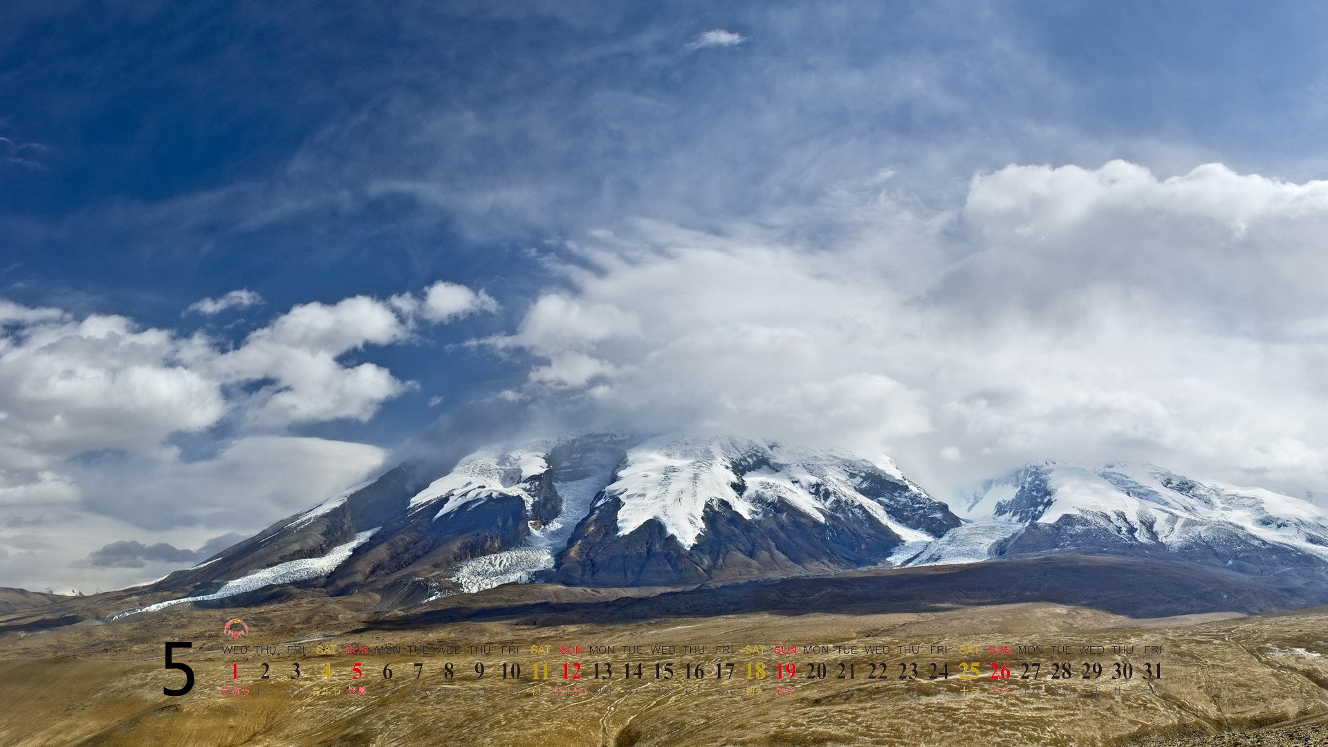 2013年5月日历桌面壁纸之精美个性风景图片