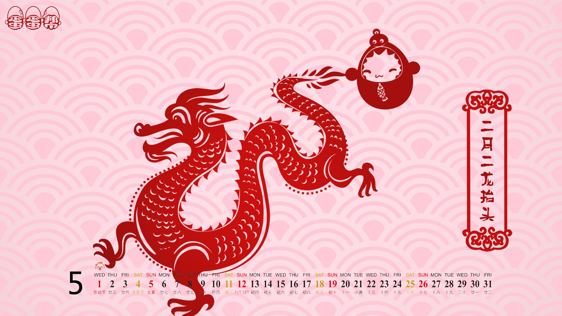2013年5月唯美风景日历壁纸图片