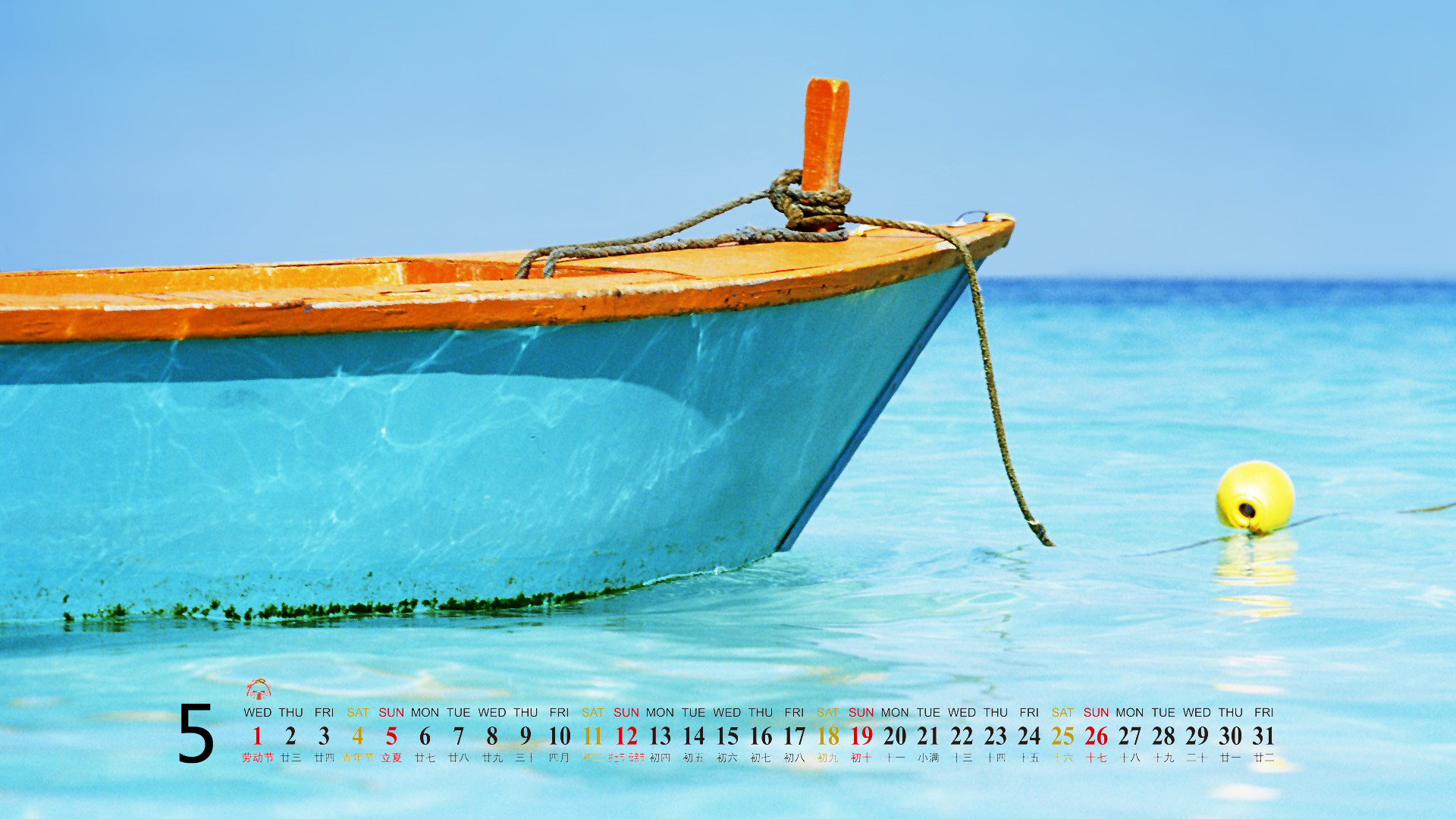 2013年5月风景桌面日历之大自然美景图片