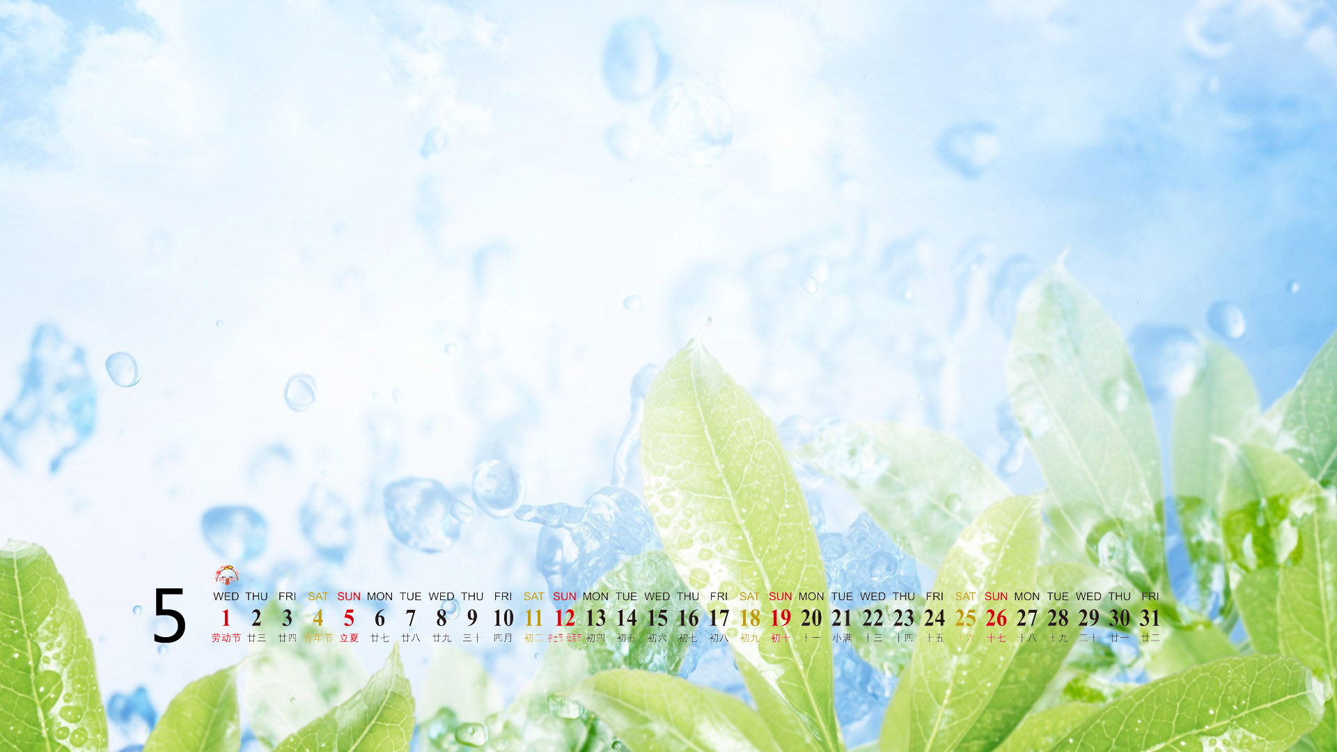 2013年6月高清日历壁纸之唯美的风景图片