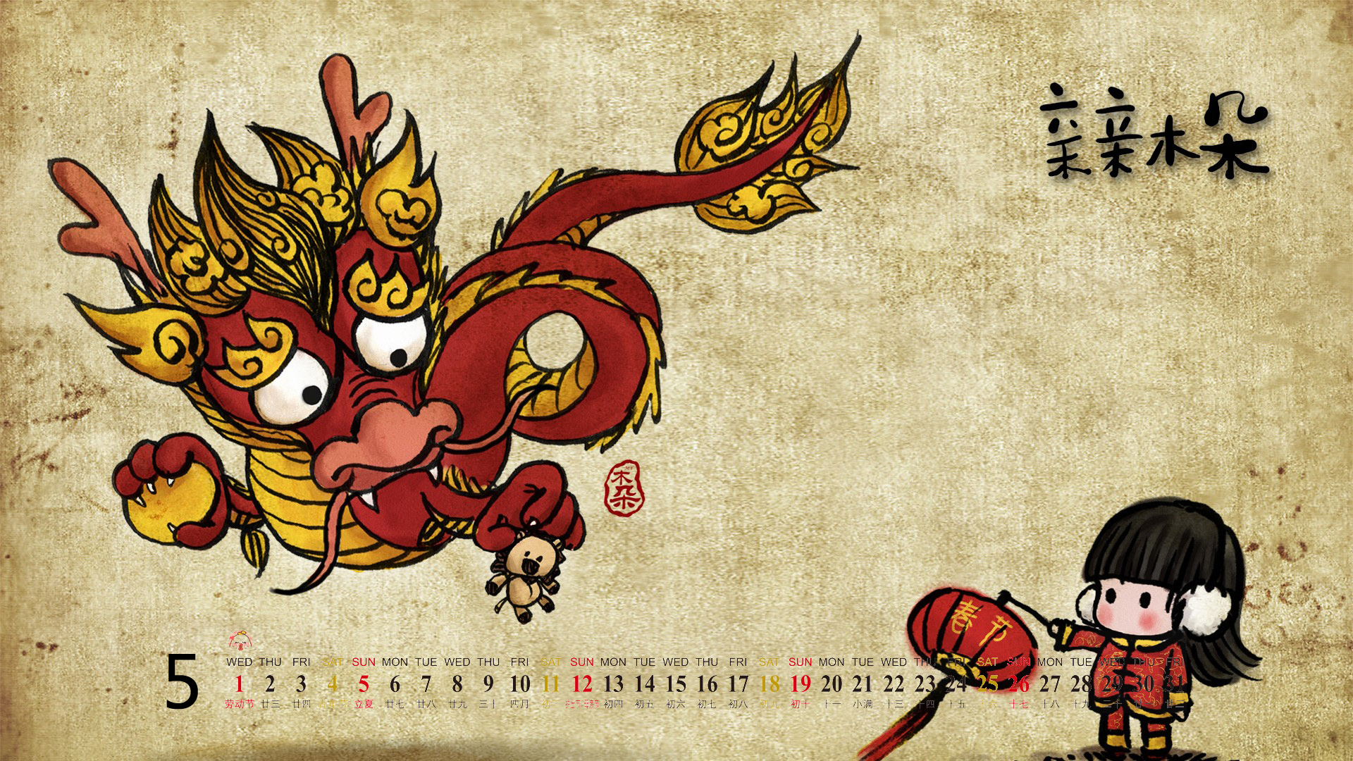 2014年七月月历可爱高清电脑桌面壁纸图片
