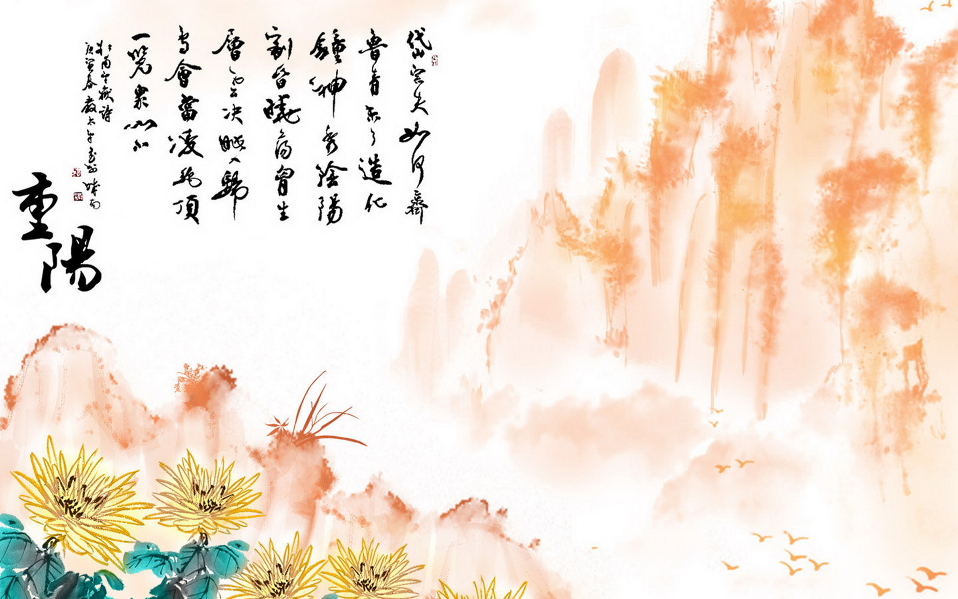 高清重阳节电脑桌面壁纸之中国风手绘图片