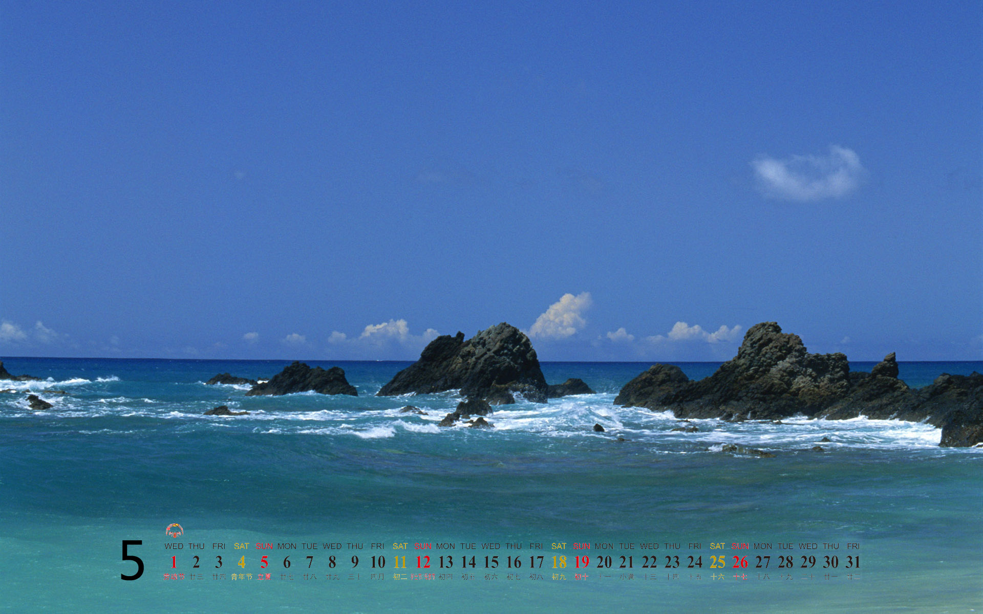 蓝色9月日历壁纸之2013年风景图片