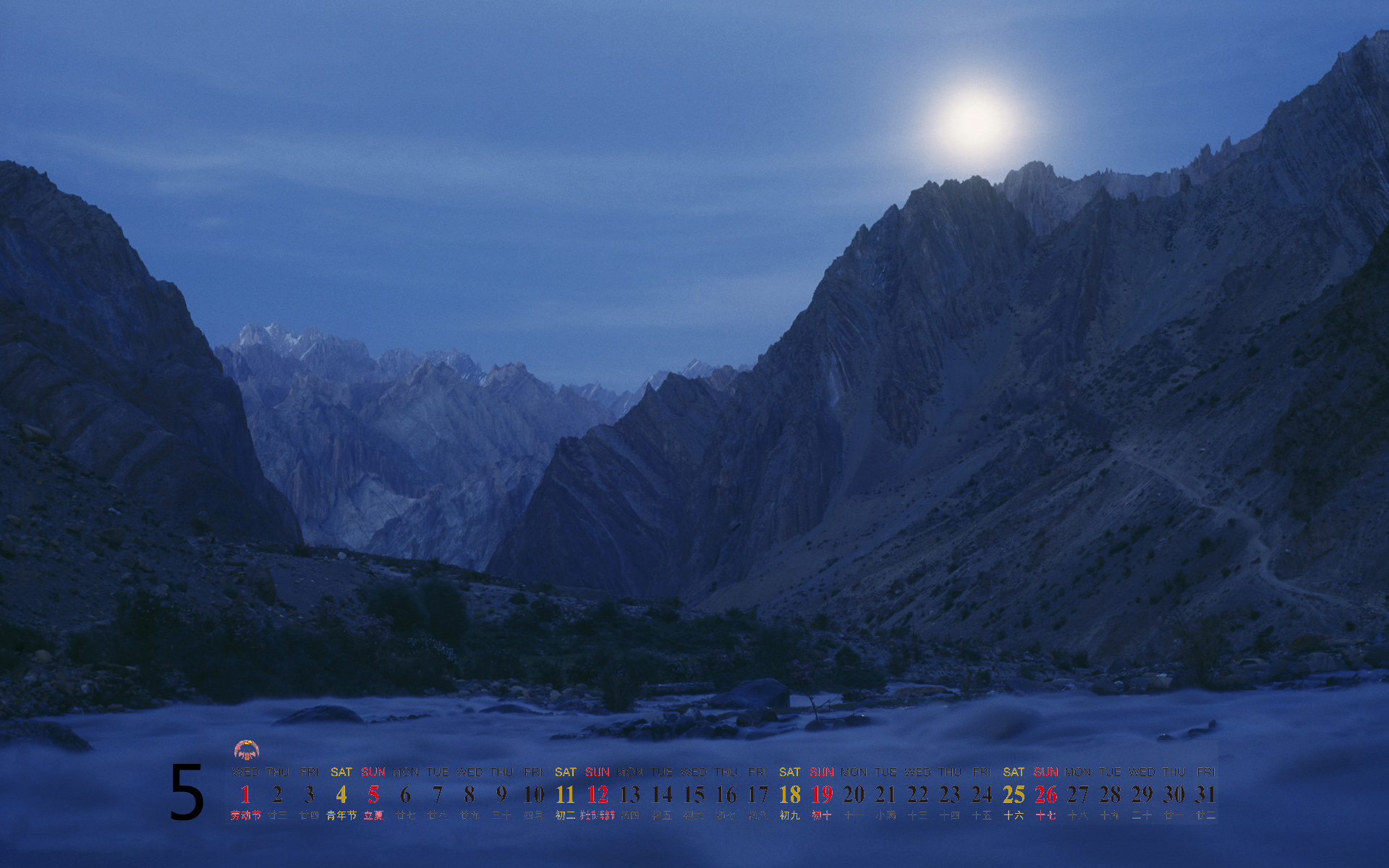 2013年5月风景日历之唯美星空壁纸图片