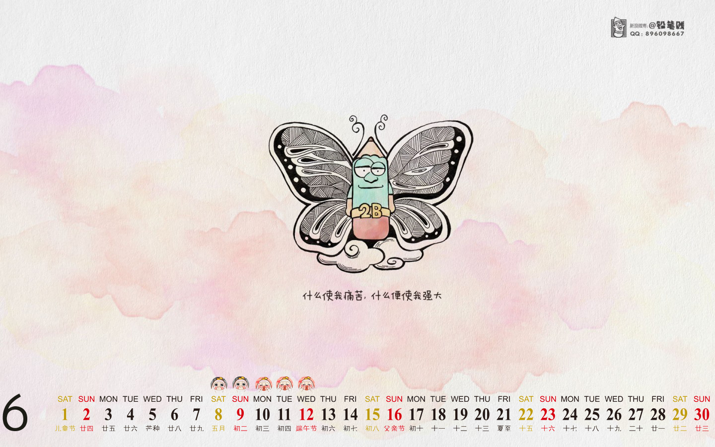 最热门日历桌面壁纸6月之铅笔贼漫画图片