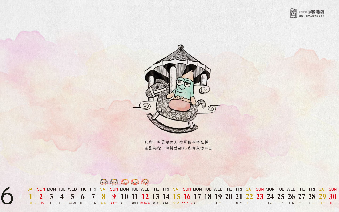 最热门游戏《阴阳师》精美漫画人物图片图片