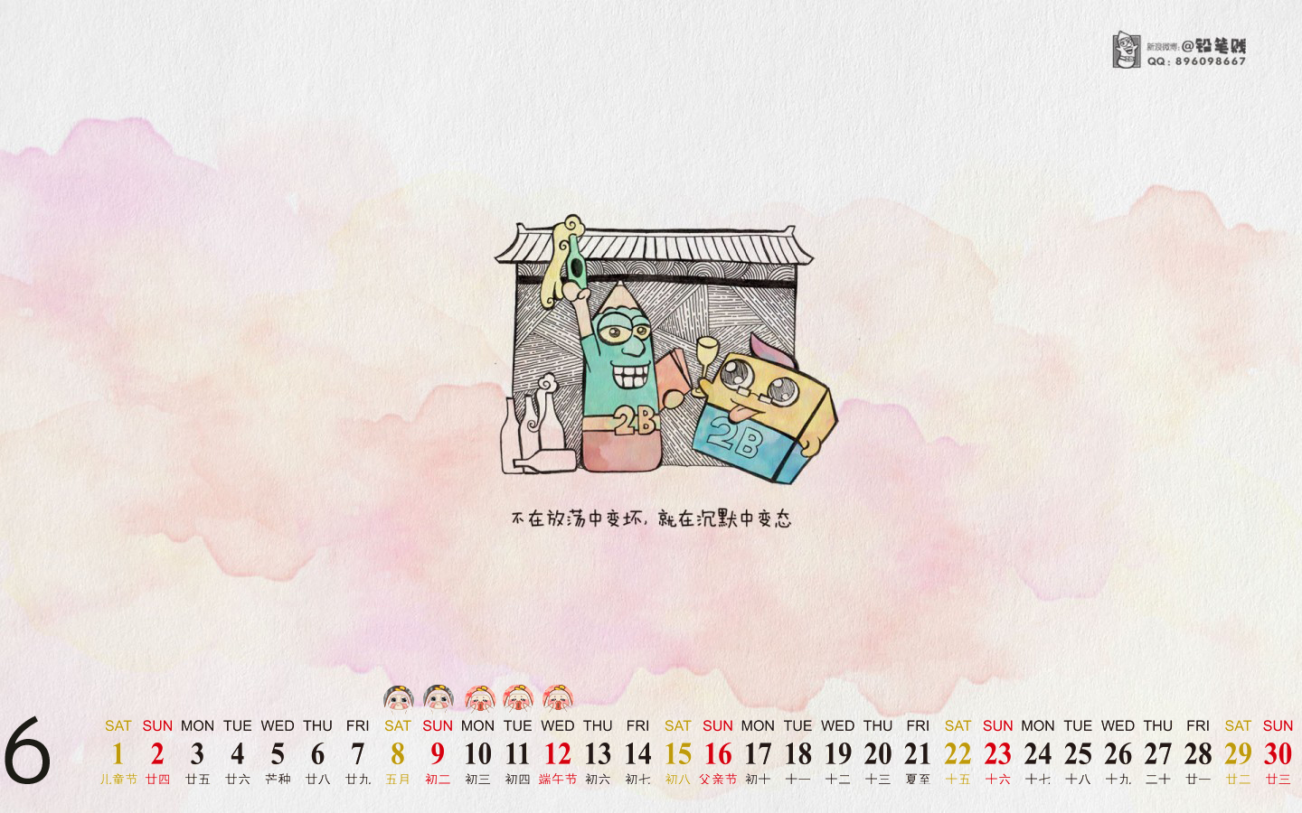 最热门日历桌面壁纸6月之铅笔贼漫画图片