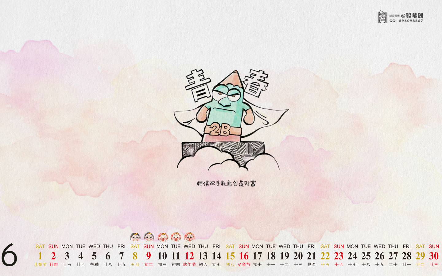 最热门日历桌面壁纸6月之铅笔贼漫画图片
