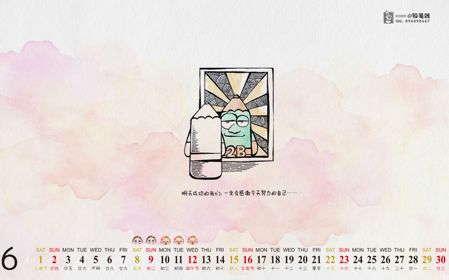 最热门日历桌面壁纸6月之铅笔贼漫画图片