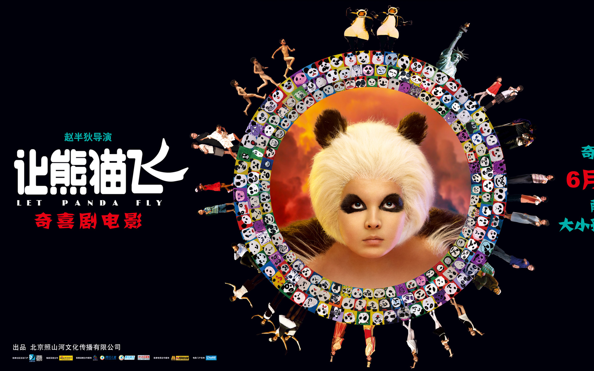 大熊猫图片