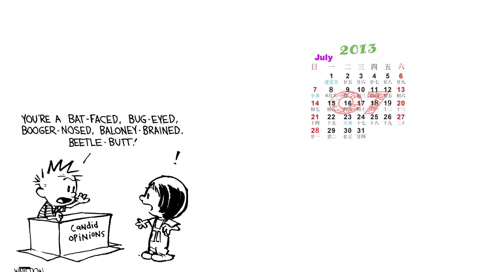 2014年偶像明星7月月历桌面壁纸图片