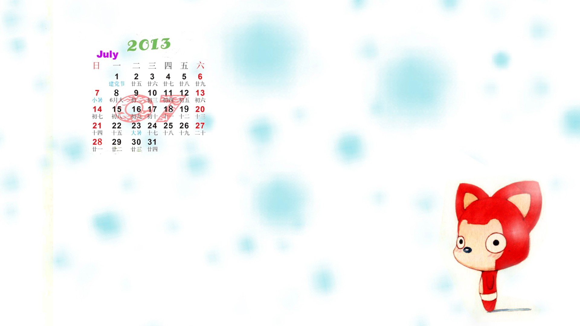 2014年偶像明星7月月历桌面壁纸图片