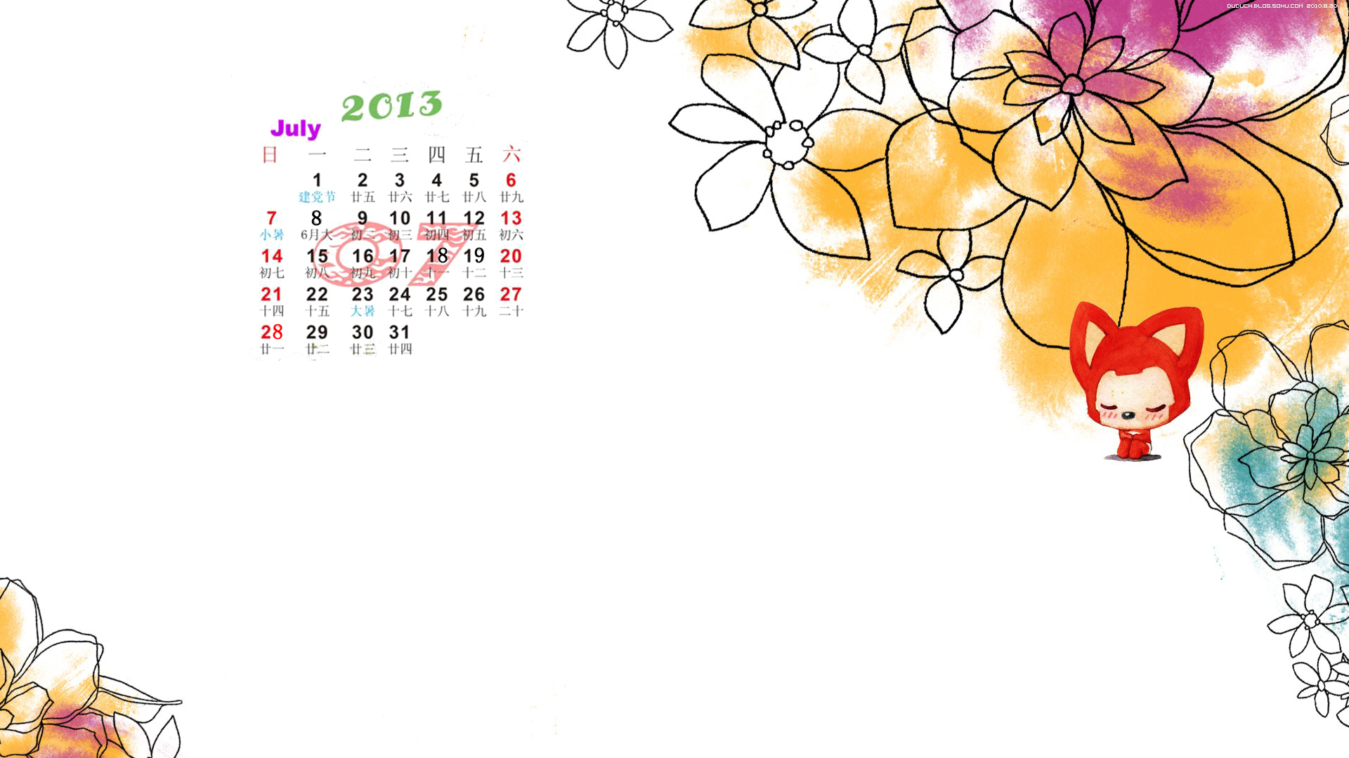 2014年偶像明星7月月历桌面壁纸图片