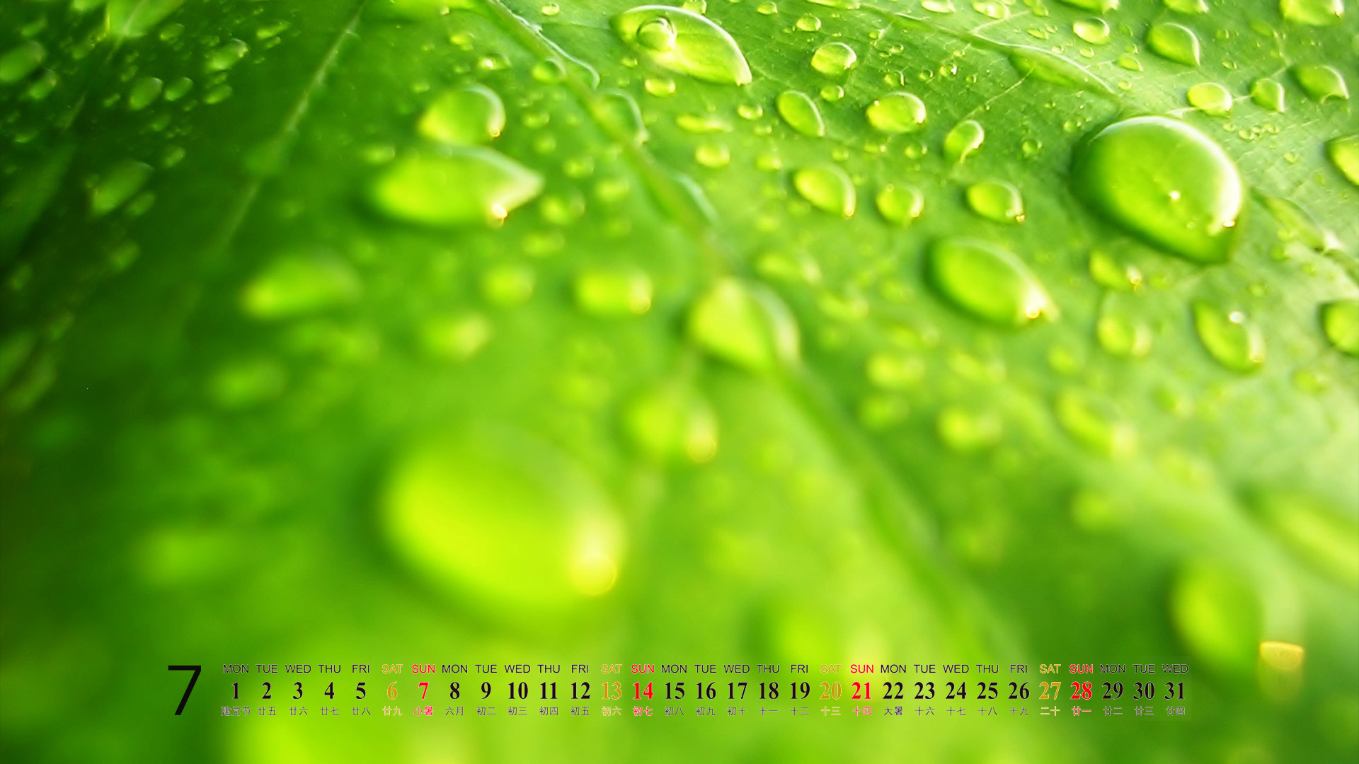 2013年7月风景日历桌面壁纸图片