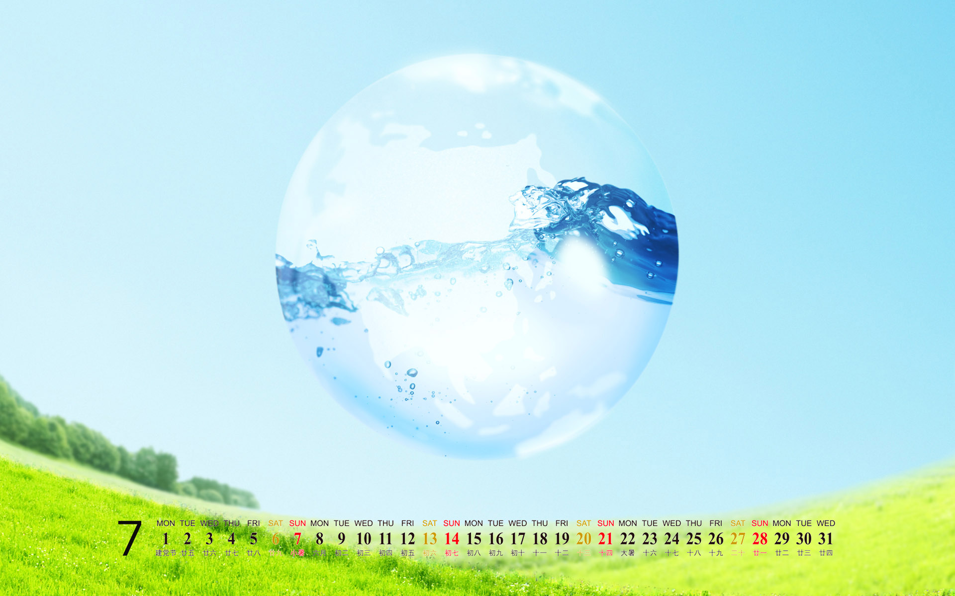 2014年偶像明星7月月历桌面壁纸图片