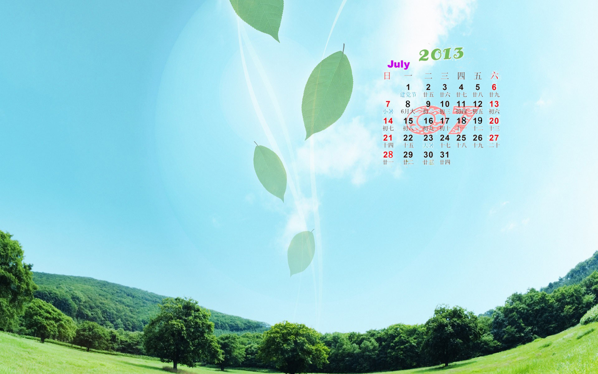 2013年7月风景日历桌面壁纸图片