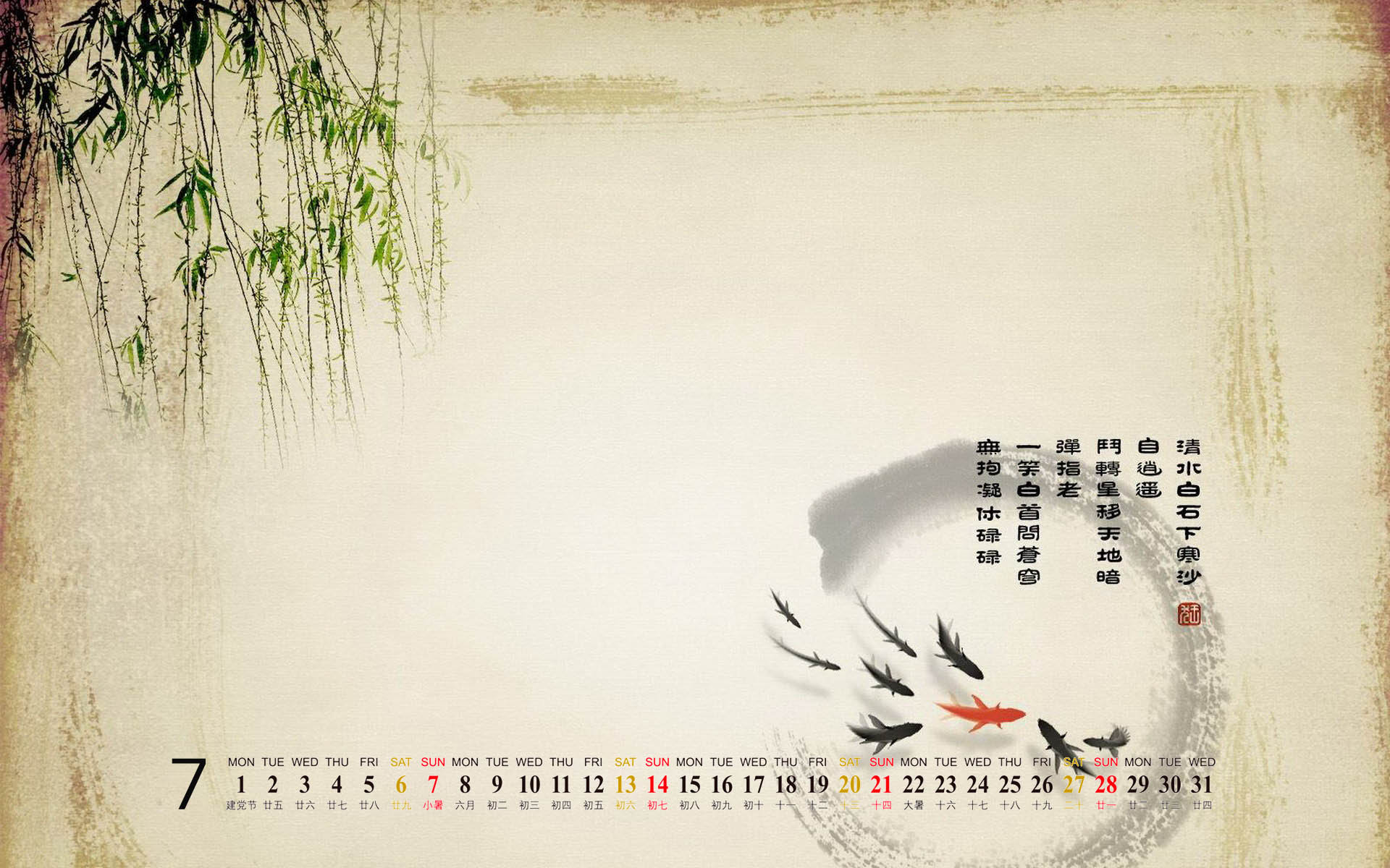 阳光美景大自然风景桌面壁纸图片