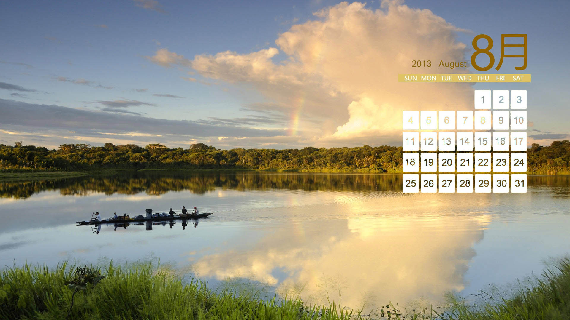2013年7月风景日历桌面壁纸图片
