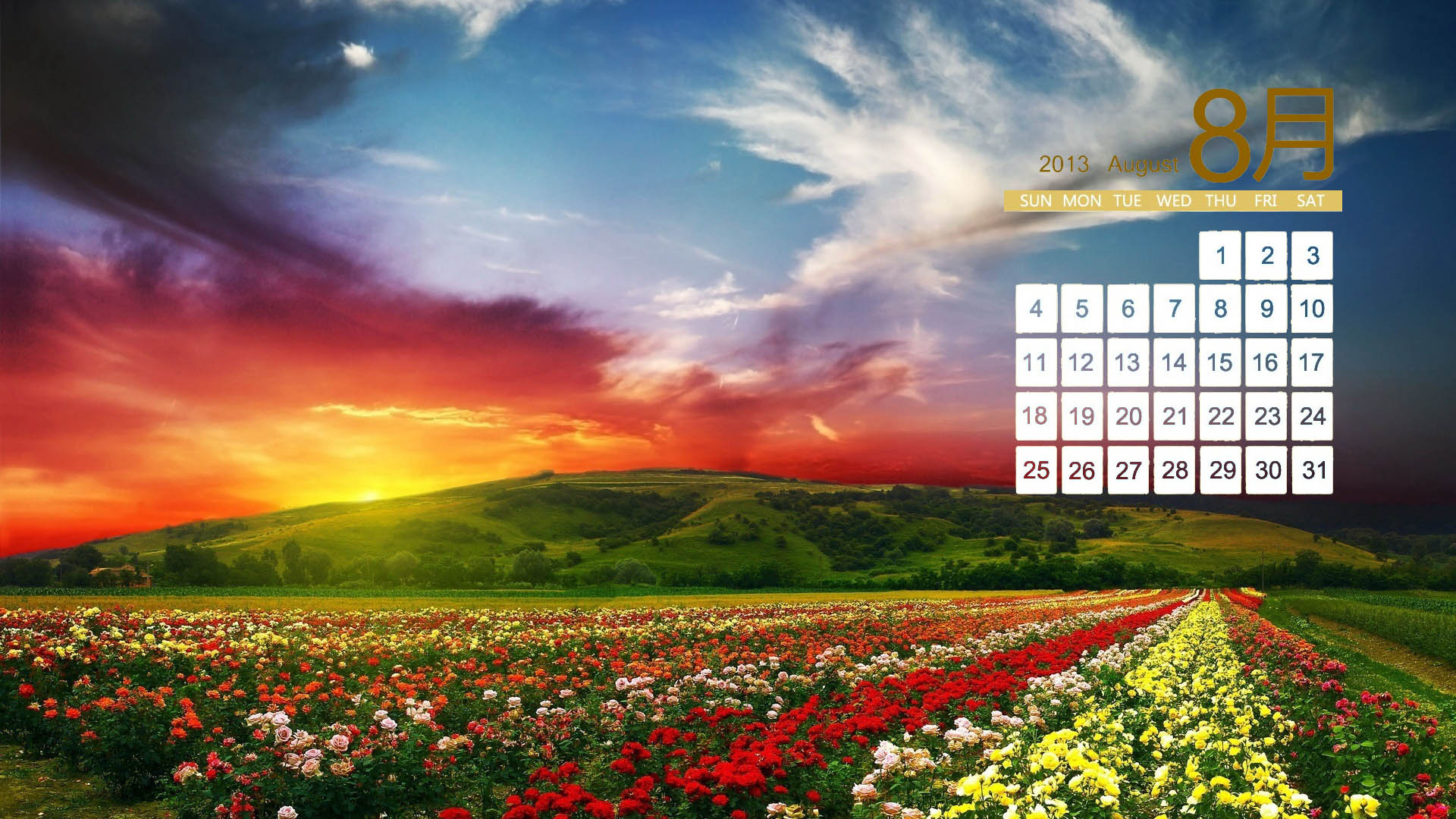 2013年7月风景日历桌面壁纸图片