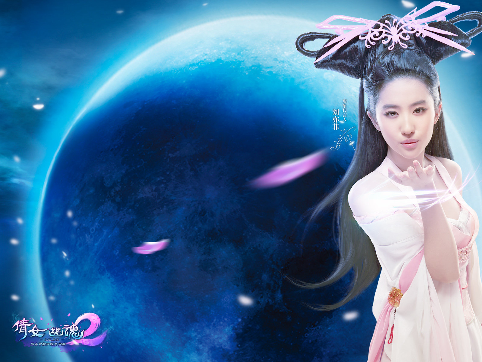 倩女幽魂图片