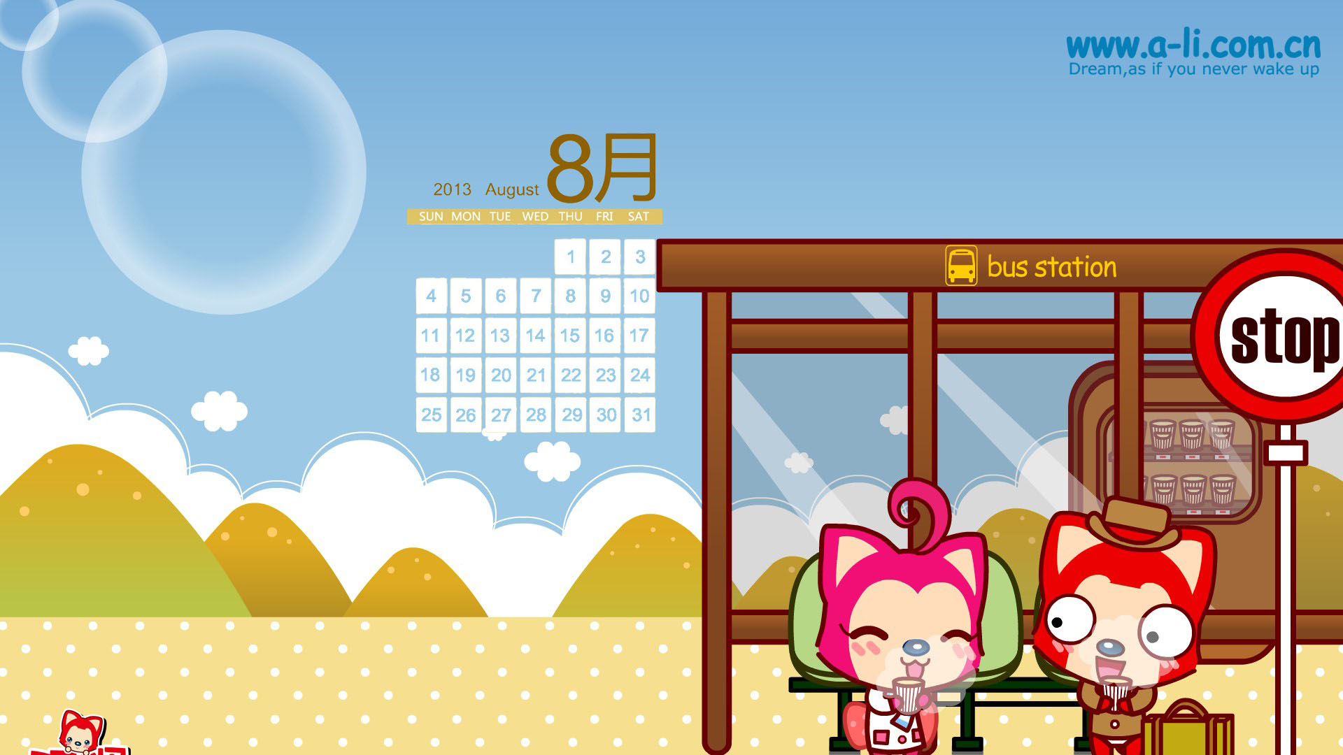高清可爱卡通图片最新阿狸动漫电脑桌面壁纸第二辑图片