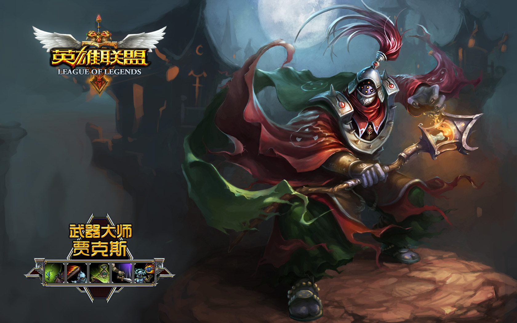 lol壁纸之英雄联盟3D竞技游戏图片