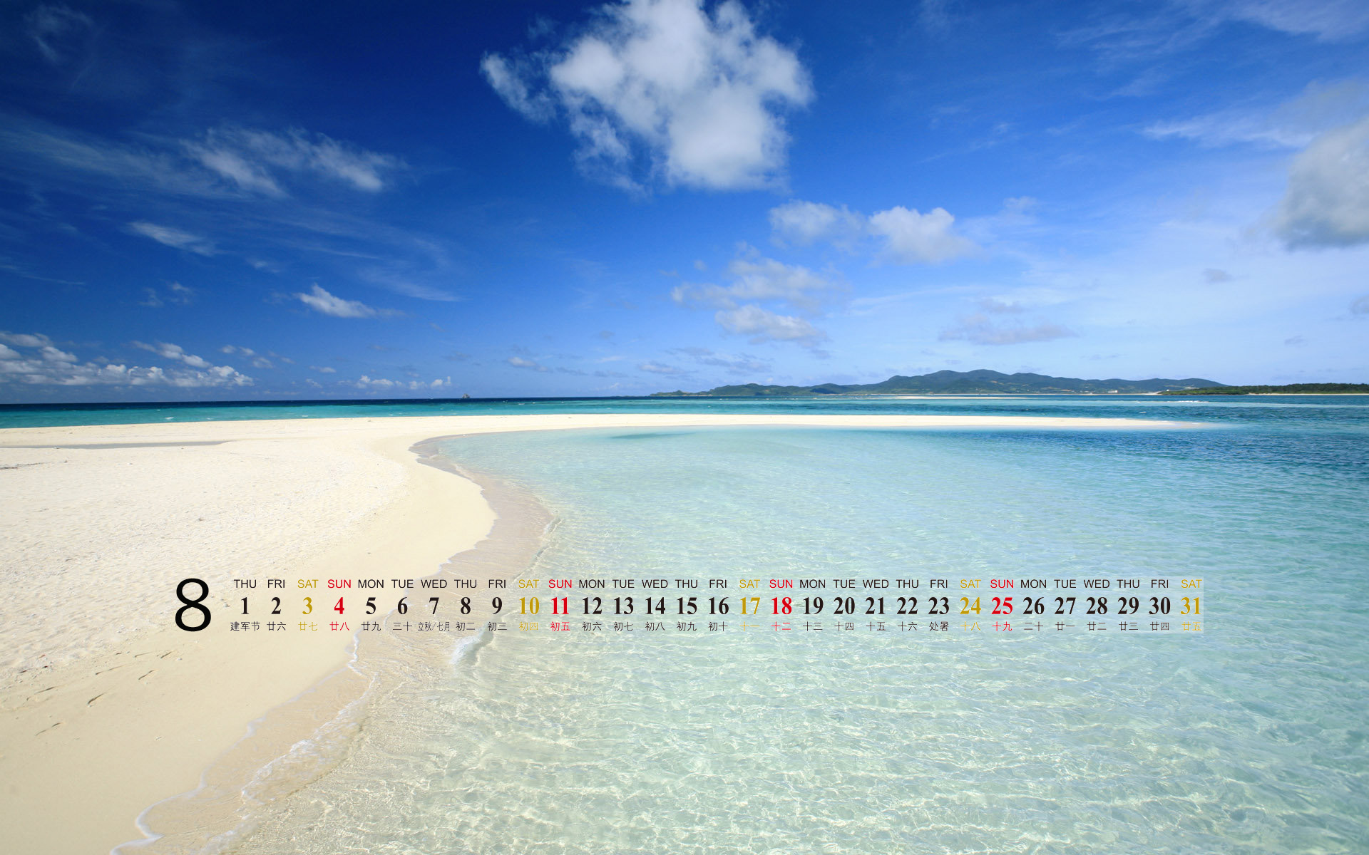 2013年10月精选大海风景日历壁纸图片