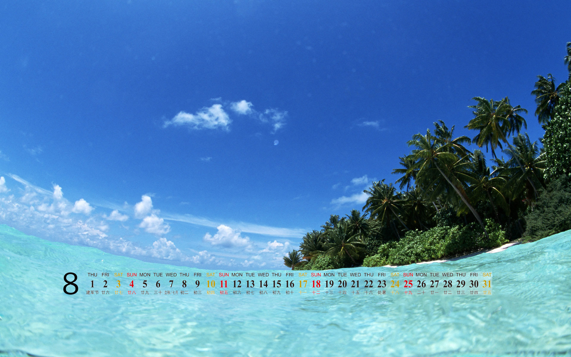 2013年10月精选大海风景日历壁纸图片