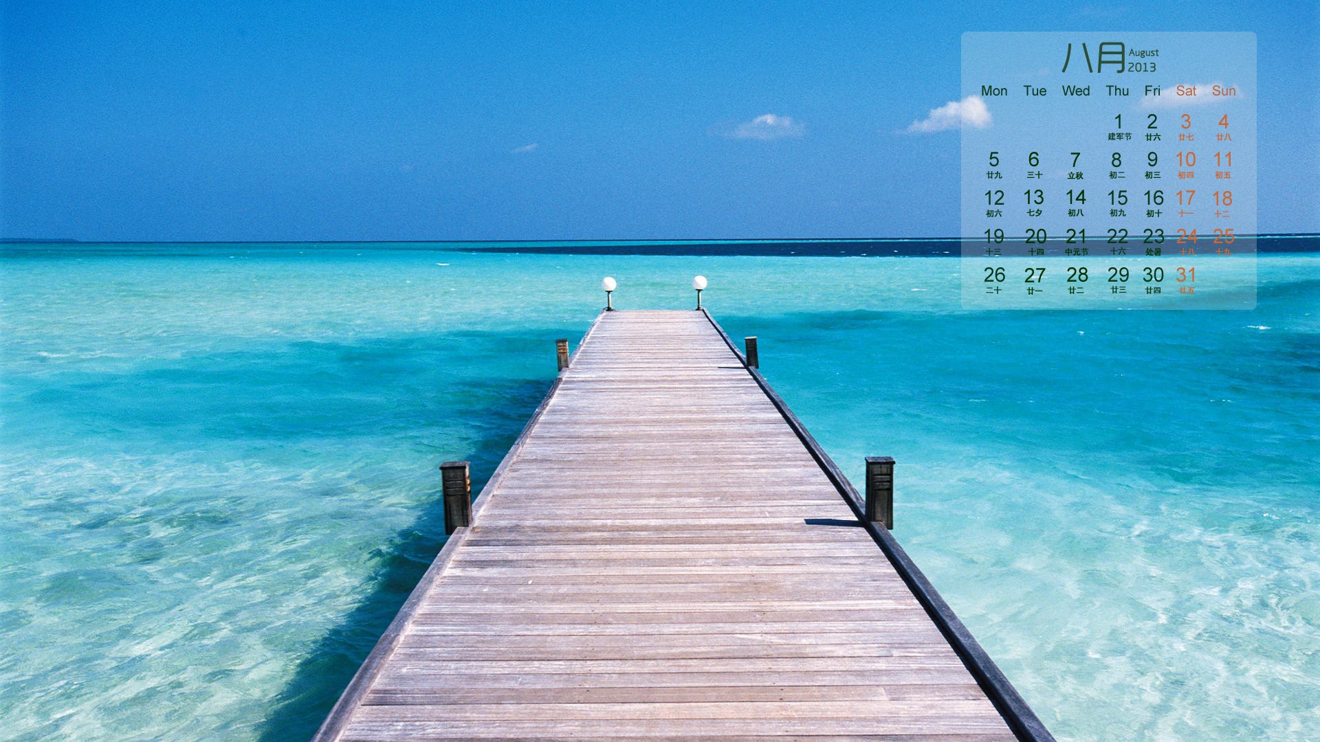 2013年风景高清10月日历桌面壁纸图片
