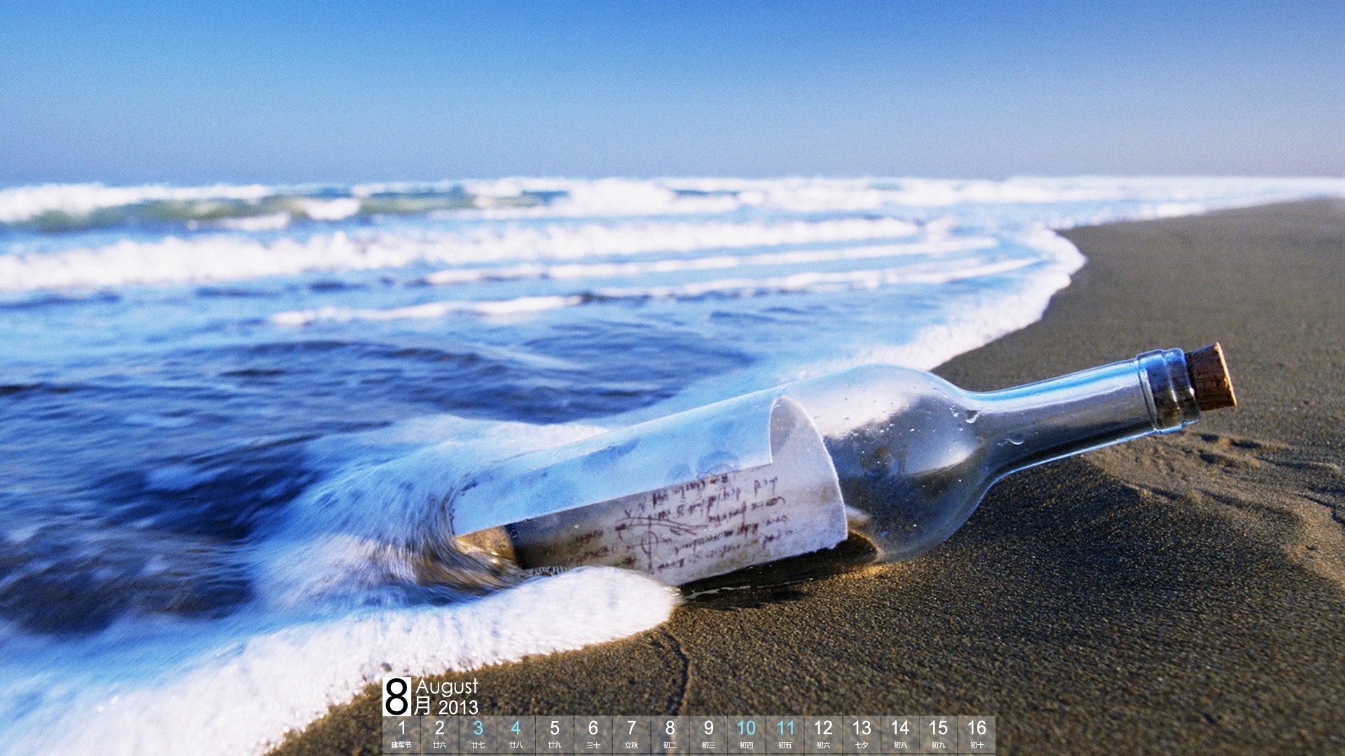 2013年10月日历桌面之经典蓝色海洋风景壁纸图片