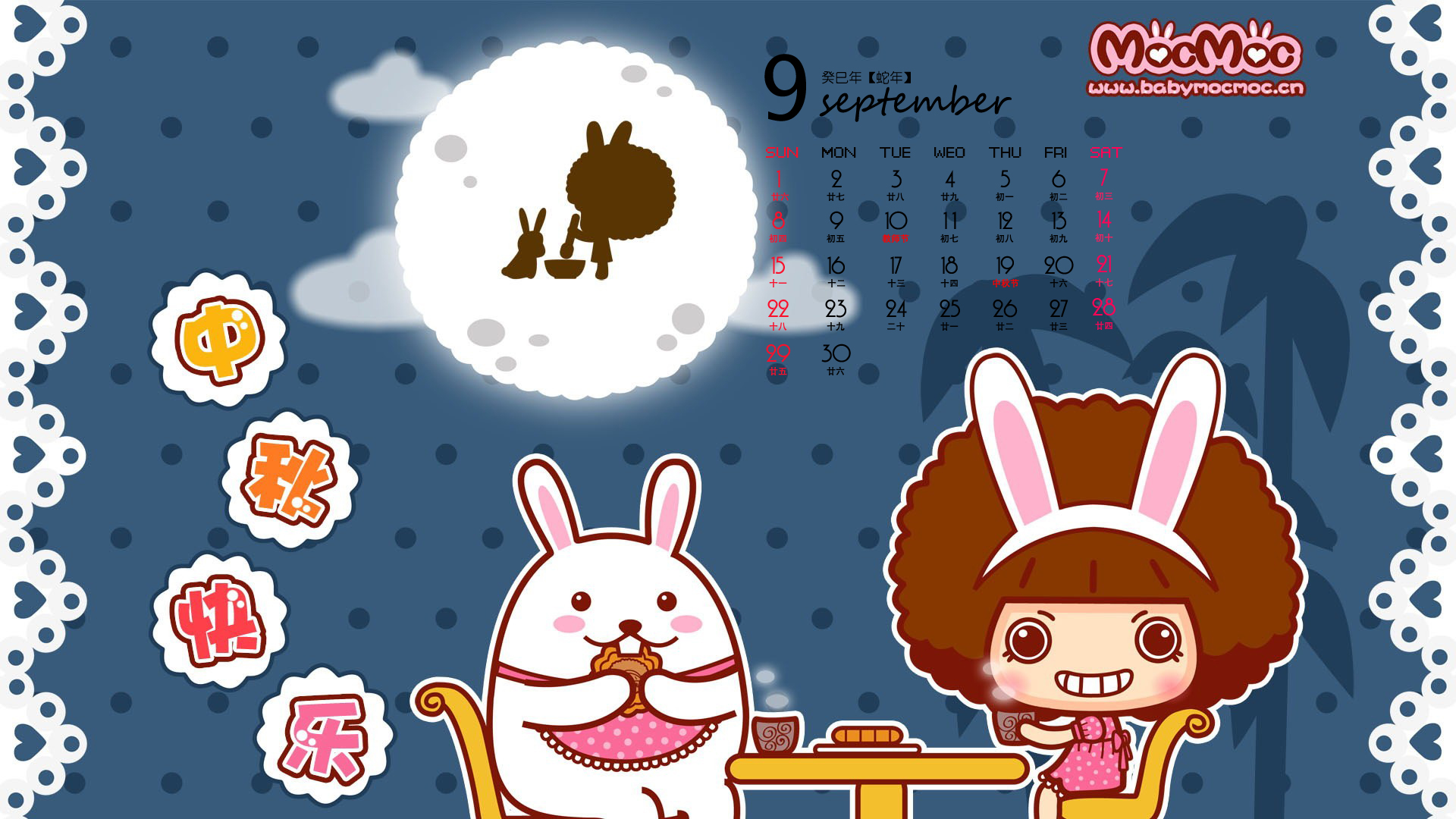 2014年偶像明星7月月历桌面壁纸图片