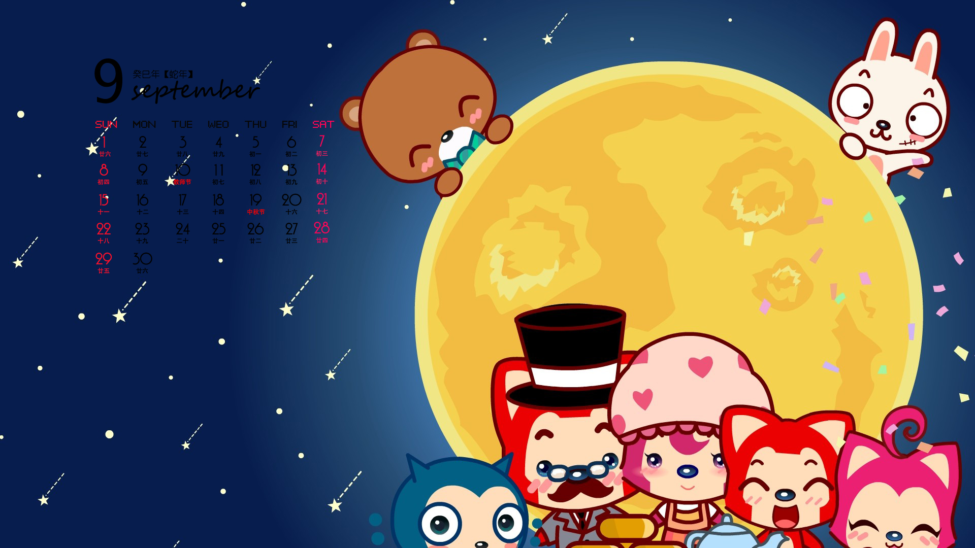 2014年偶像明星7月月历桌面壁纸图片