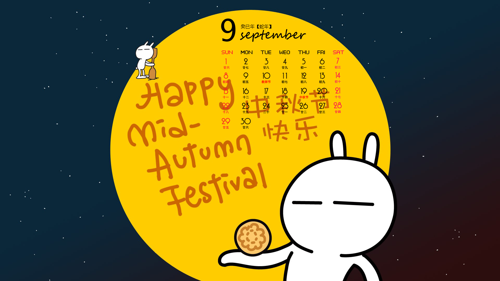 2014年偶像明星7月月历桌面壁纸图片