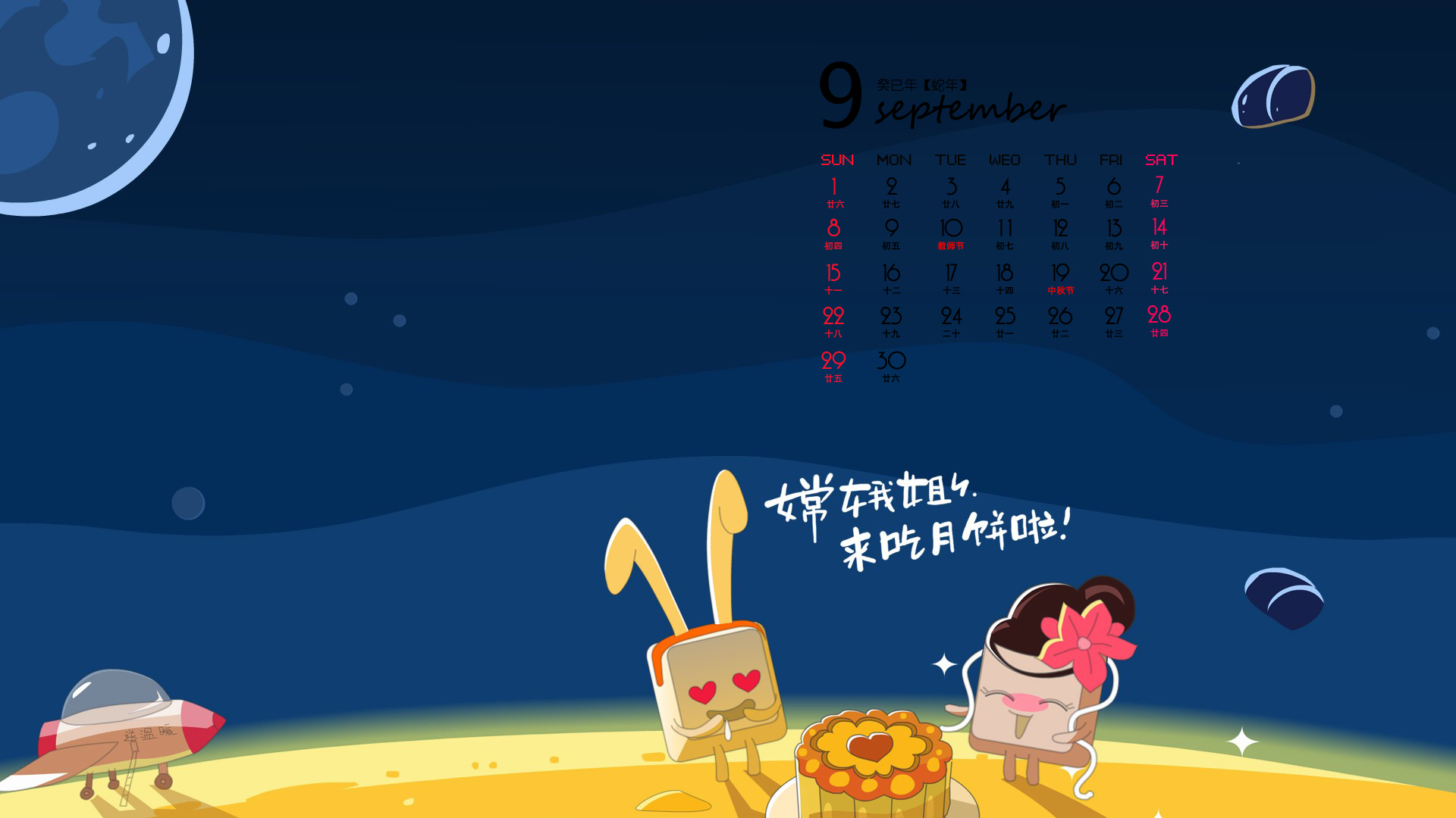 2014年偶像明星7月月历桌面壁纸图片