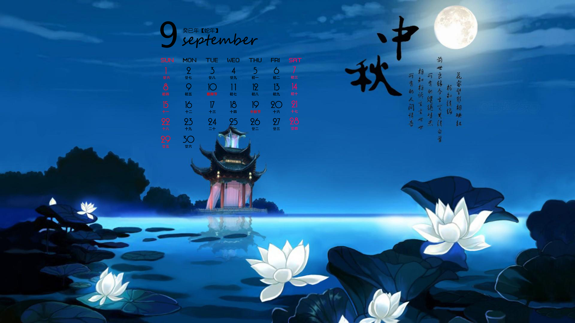 2014年偶像明星7月月历桌面壁纸图片