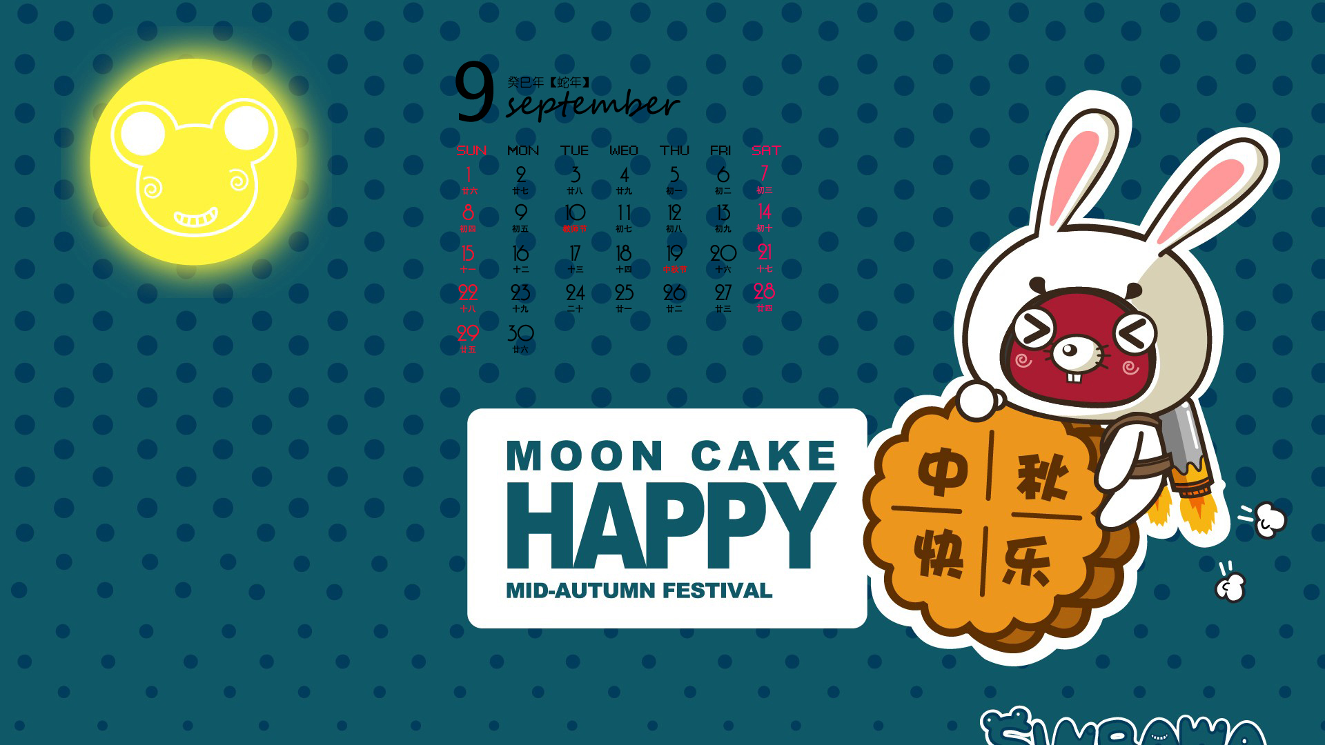 2014年偶像明星7月月历桌面壁纸图片
