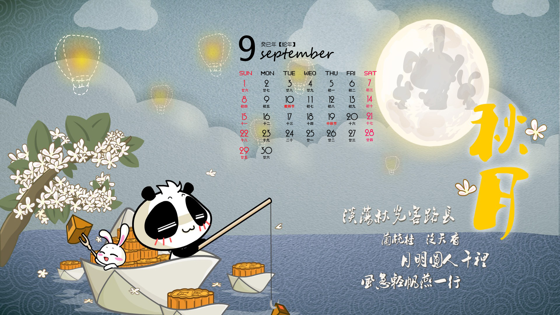 2014年偶像明星7月月历桌面壁纸图片
