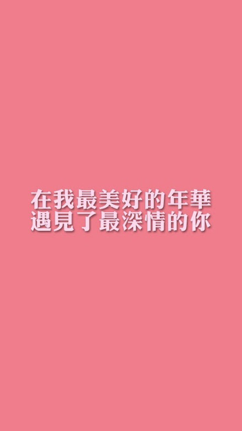 创意可爱图片好看的情侣手机壁纸图片